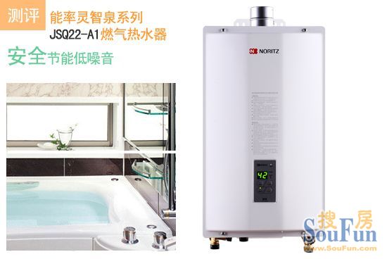 能率,燃气热水器,安全,节能