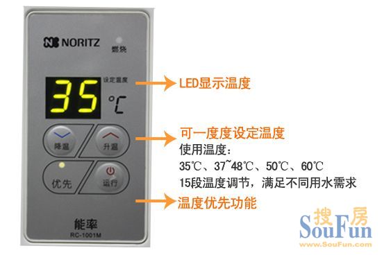 能率,燃气热水器,安全,节能