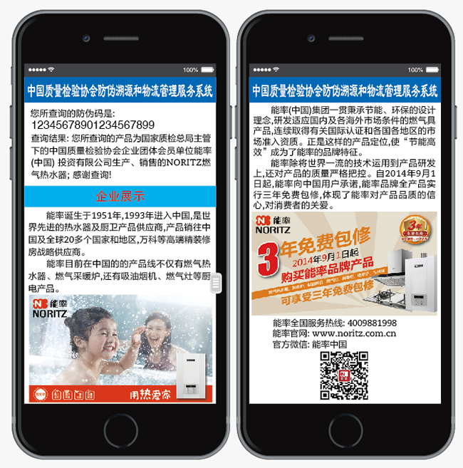 能率燃气热水器的真伪识别